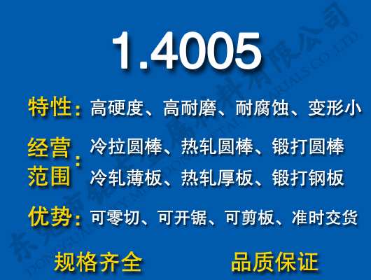 1.4005P