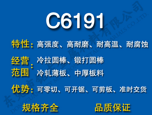 C6191X~