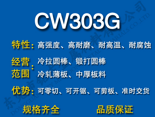 CW303GX~