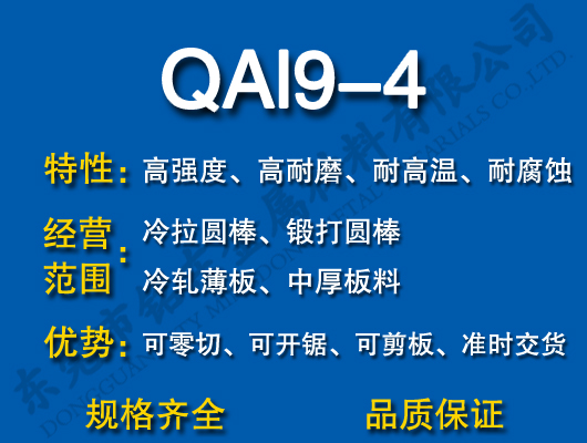 QAl9-4X~
