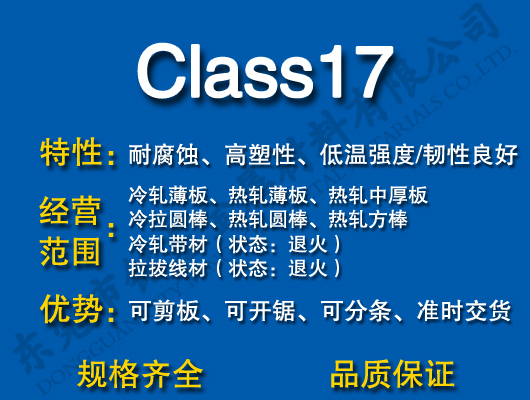 Class17⁺Ͻ