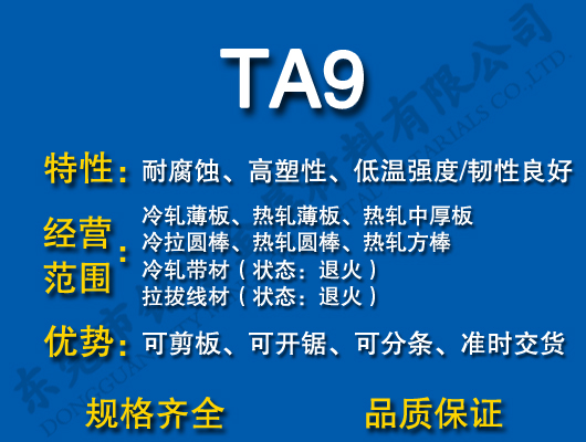 TA9⁺Ͻ