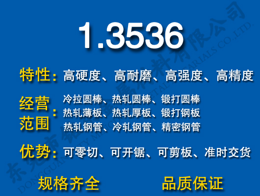 1.3536S