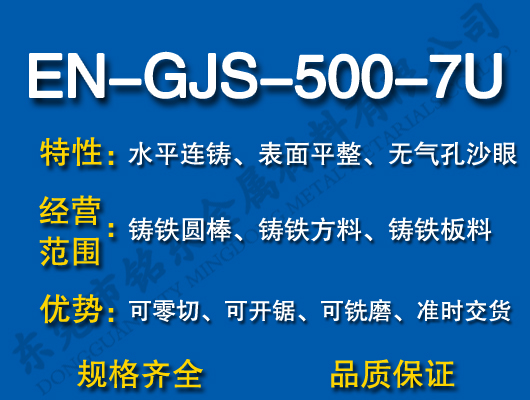 EN-GJS-500-7UīTF