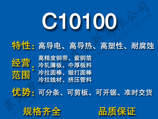 C10100o~