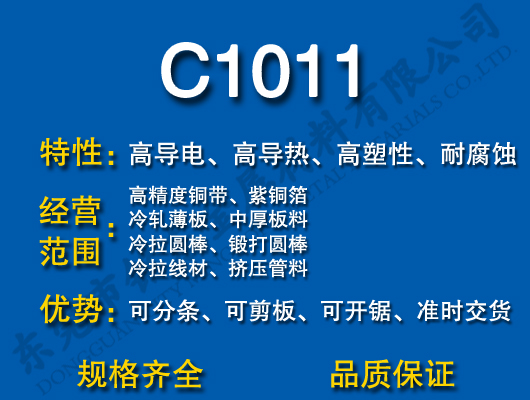 C1011o~