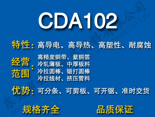 CDA102o~