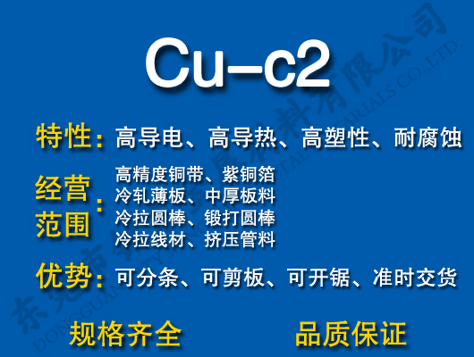 Cu-c2o~