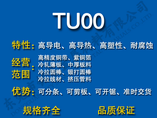 TU00o~